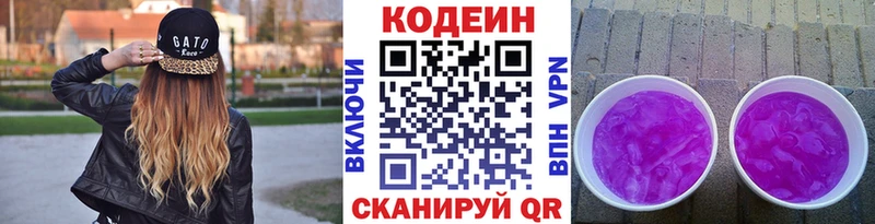 Кодеиновый сироп Lean напиток Lean (лин)  сколько стоит  Калуга 