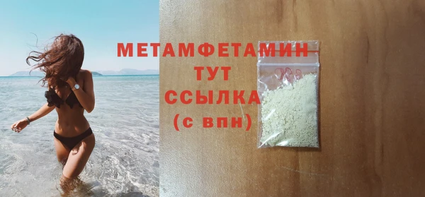 бутират Белокуриха